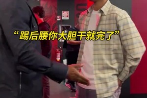 里杰卡尔德对赖因德斯说：踢后腰大胆干就行了，拿球就推进！