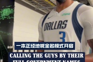 字母哥：我现在信心十足 对这支球队感觉非常好我们很年轻