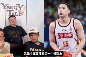 杨毅：如何王奕博与浙江男篮纠纷？