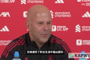 斯洛特：如果我们有欧冠那位裁判，就不会输给水晶宫了😅