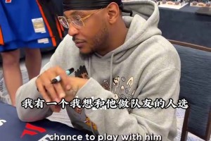 别出心裁？安东尼心目中的NBA首发五人：罗斯AI麦迪KG奥尼尔！